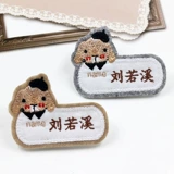 Мультяшная детская форма, именная наклейка для детского сада, одеяло, ранец, японские и корейские, с вышивкой