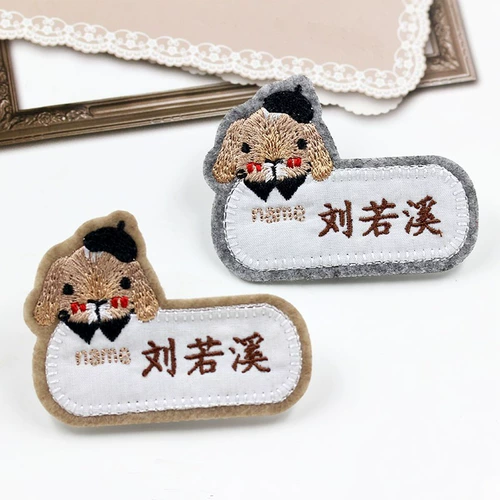 Мультяшная детская форма, именная наклейка для детского сада, одеяло, ранец, японские и корейские, с вышивкой