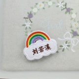 凤曦 Оригинальная высококачественная радужная именная наклейка, хлопковое одеяло, с вышивкой