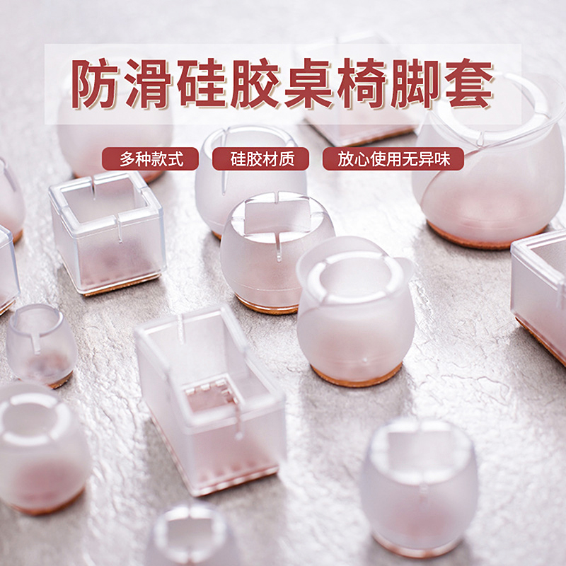Silicone Den Chair Anti-Slip Foot Mat Sofa Tea Table Table Legs Fixer Bed Feet Furniture Silent Mat leg sleeves