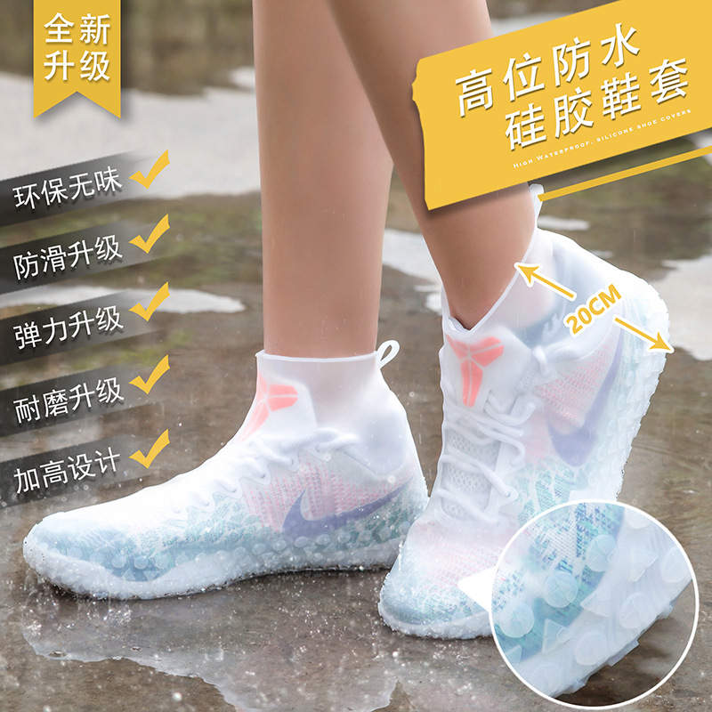 Rainproof shoe cover silicone wear-resistant rainy day children's non-wet shoes non-slip waterproof wear-resistant thickened boot cover men and women portable
