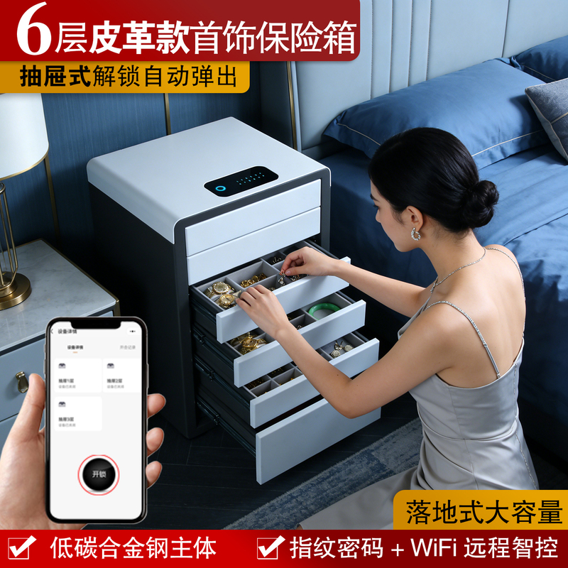 Jewelry Safe, High-End Multi-Layer Jewelry Storage Box, Secure Password, Fingerprint, All-Steel Leather, Extra Large Capacity Jewelry Safe, High-End Multi-Layer Jewelry Storage Box, Secure Password, Fingerprint, All-Steel Leather, Extra Large Capacity
