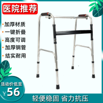 Elderly walker assisted walker disabled four-legged crutches walking rehabilitation training hand frame walker
