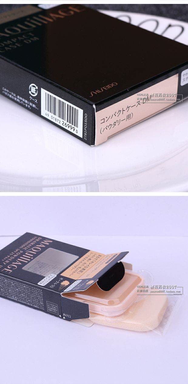 Spot 18 năm mới Nhật Bản Shiseido Maquillage trái tim làm đẹp hoàn hảo phấn nền trang điểm kem chống nắng lõi - Bột nén phấn phủ catrice