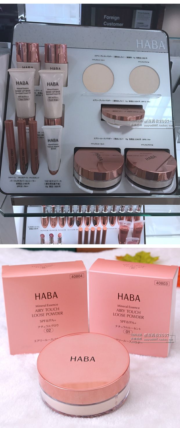 Nhật Bản HABA kem che khuyết điểm làm sáng dầu kiểm soát phấn trang điểm không thêm bột lỏng mật ong 15g cơ nhạy cảm cho bà bầu có thể - Quyền lực phấn rôm shiseido