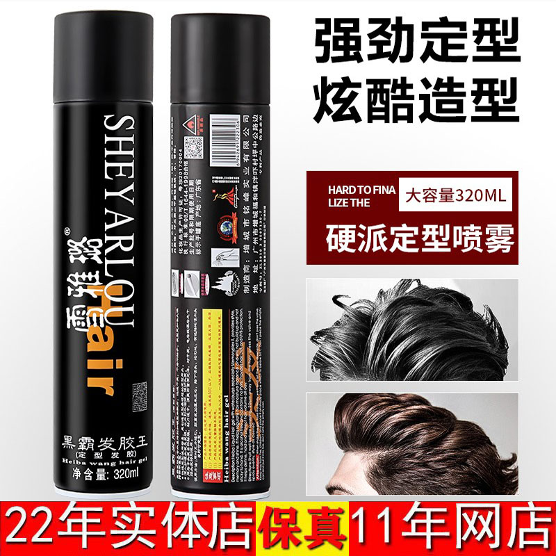 Xuelalu Black Barber Hair Gel King 320ml Gel Water Paste Fluffy Spray Hair Gel Hair Gel Superhard Styling Styling Glue