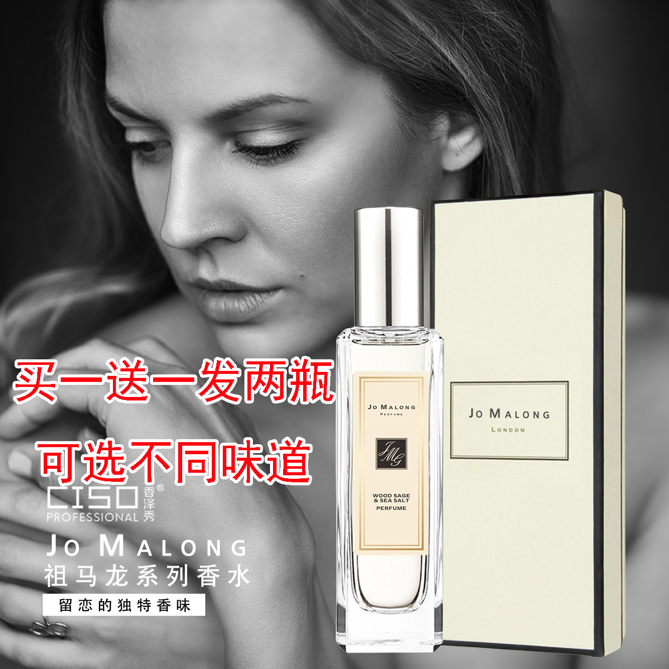 Xiangzaoxiu JOMALOMG Zumalong White Jasmine and Mint Perfume Series Blue Wind Chime Sage 7 Flavors