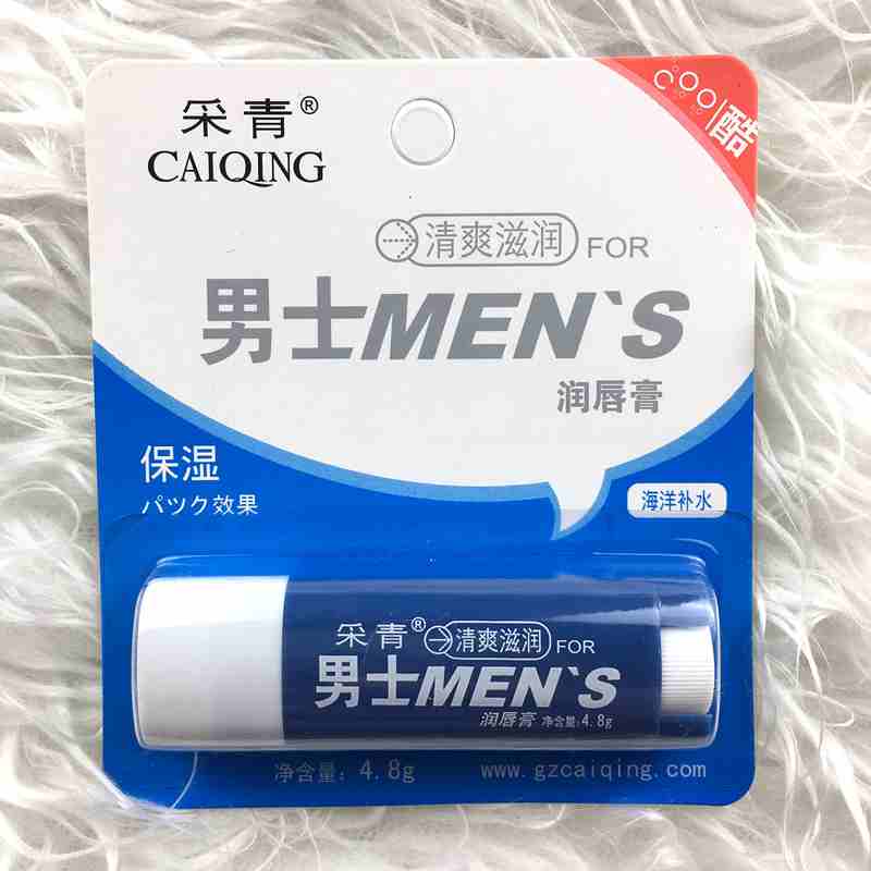 () Men's moisturizing cream C12 moisturizing moisturizing colorless refreshing moisturizing anti-drying crack 4 8g