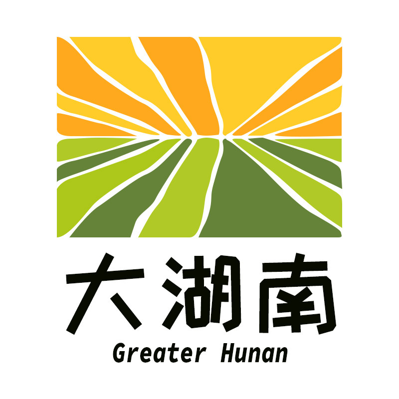 大湖南特产
