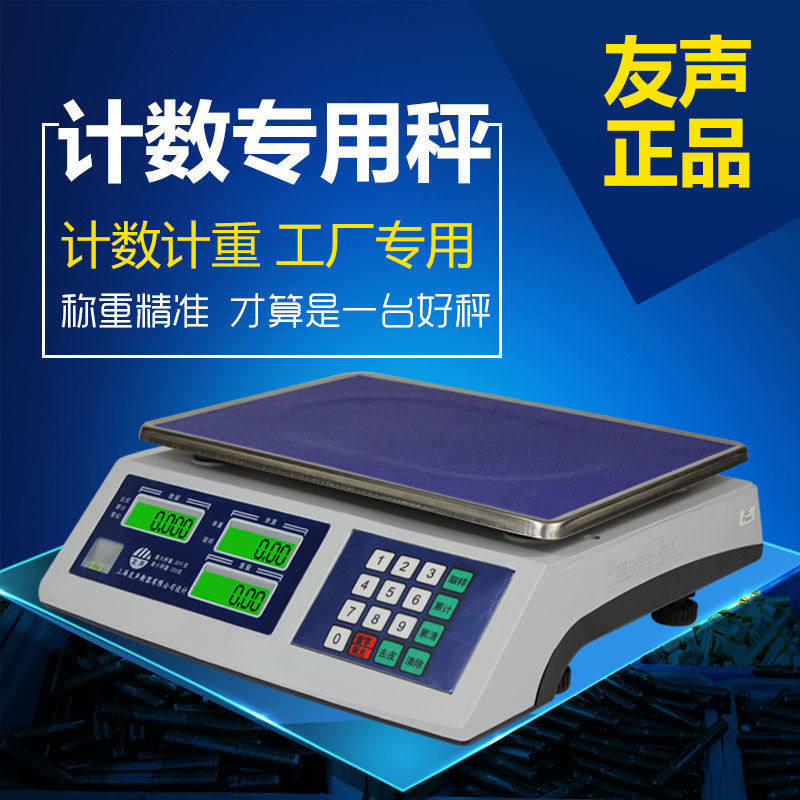 Shanghai Yousheng Electronic Electronic Scale Precision Tianping Industry ACS0 1g Precision Factory Parts high-precision counting scales