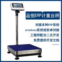 Pinheng erp weighing platform scale wireless plug-in computer USB interface communication scale modbus protocol 485 serial port