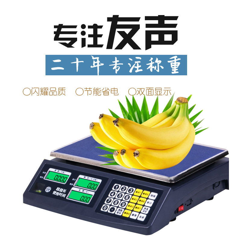 Youshen electronic scale precision weighing vegetable and fruit pricing electronic scale precision pricing scale supermarket express scale