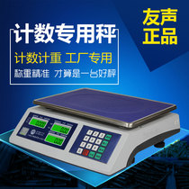Shanghai Yousheng electronic scale precision balance Industrial ACS0 1g precision factory parts high-precision counting scale