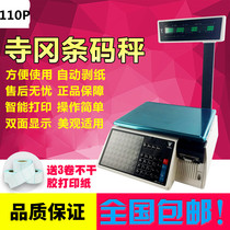 Teraoka barcode scale SM-110P original supermarket self-adhesive label barcode printing scale Fruit electronic cash register scale