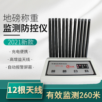 Xinpinheng loadometer anti-remote control wireless interference shielding device Weighing monitoring and control instrument Electronic scale universal addition and subtractor