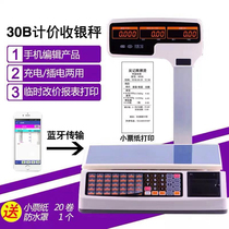 Barcode scale Fruit store supermarket scale Malatang special coding electronic scale Commercial printing weighing cash register all-in-one machine