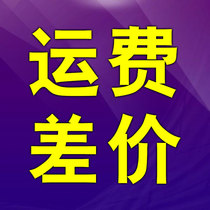 Shipping price difference