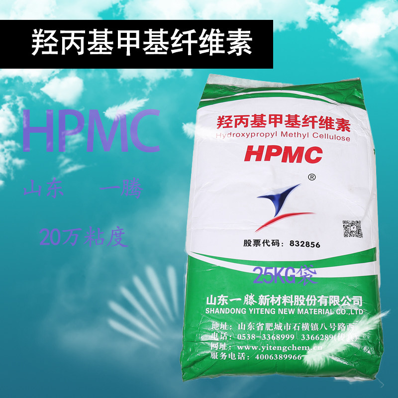HPMC cellulose instant glue powder batch soil coating cement mortar water retention thickening 200,000 high viscosity special offer