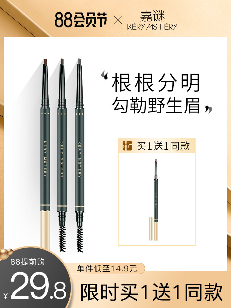 Eyebrow pencil flagship store official waterproof sweatproof Long-lasting non-fading natural vivid root clear very fine men and women