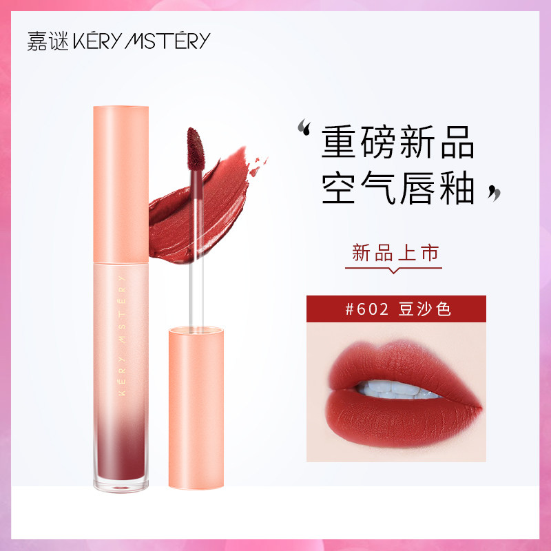 Velvet Fog Surface Air Lip Glazed Flagship Store Official Matt Mirror Face Lip Gloss summer Women's Affordable Lipstick