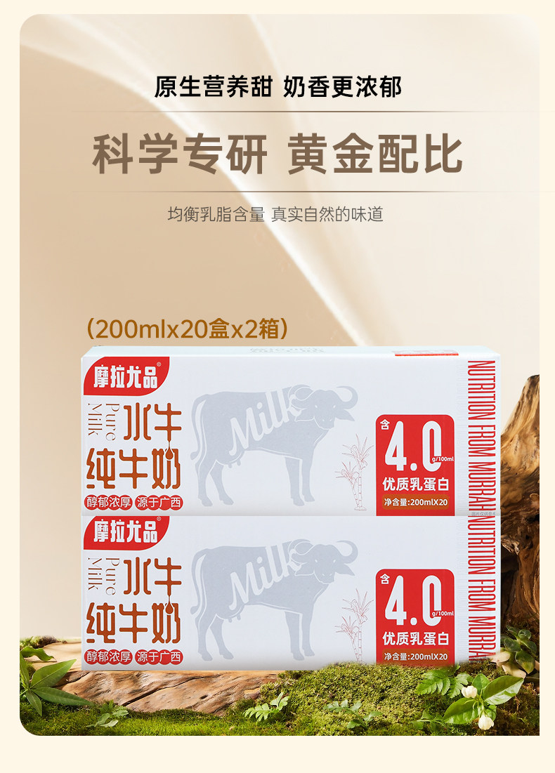 安享好物 安享B级纯奶-摩拉尤品纯牛奶 国标 