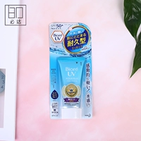 Nhật Bản 2018 New BIORE Bio-Sunscreen SPF50 Freshing Water Moisturising Gel 50g chống nắng sunplay