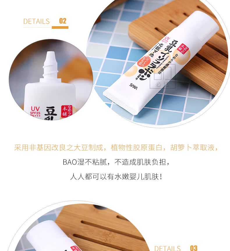 Kem sữa đậu nành sana Nhật Bản 40g kem chống nắng tự nhiên spf25 trang điểm trước khi dưỡng ẩm cho da bảng che khuyết điểm nyx