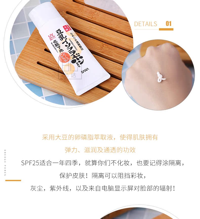 Kem sữa đậu nành sana Nhật Bản 40g kem chống nắng tự nhiên spf25 trang điểm trước khi dưỡng ẩm cho da bảng che khuyết điểm nyx