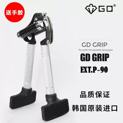 GD IRON GRIP Korea EXT P 90(25~90KG) Grip strength professional hand training arm muscle can be adjusted