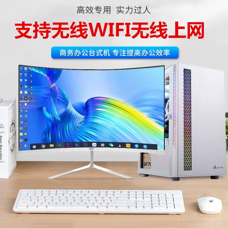 デスクトップコンピュータ i5 8コア高構成 i7 独立グラフィックデザインオフィスビジネスゲームホームアセンブリホスト完全なセット