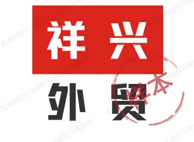 High value厨具