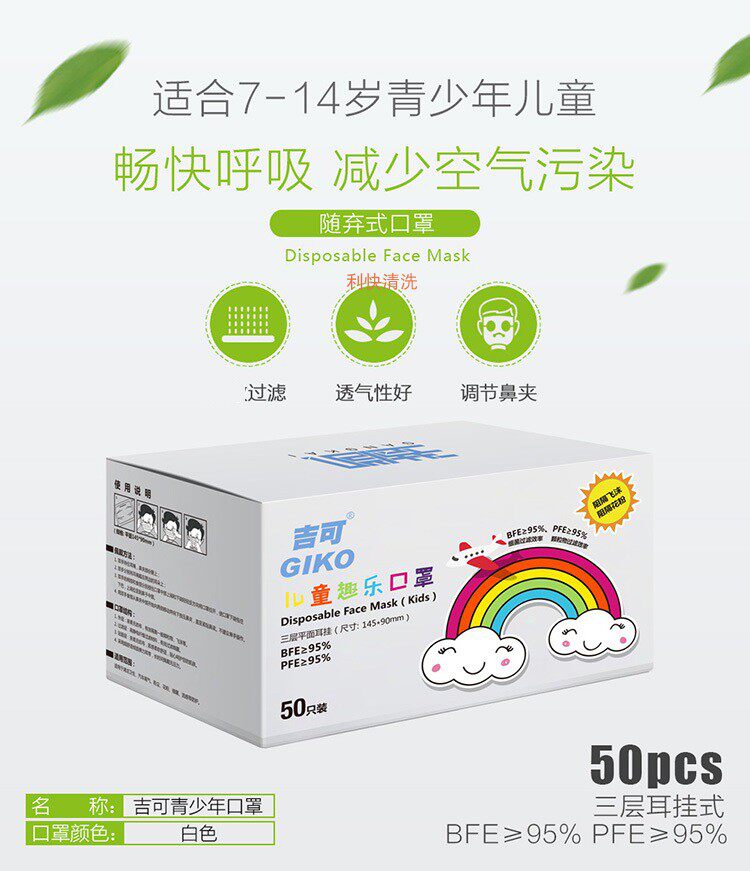 宜舒一次性口罩 三层无纺布防尘口罩1盒50只 整箱20盒江浙沪包邮
