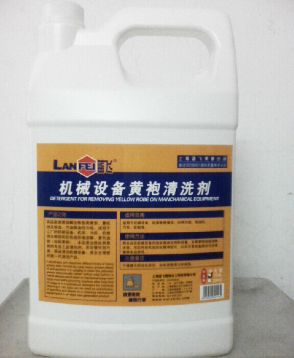 上海 蓝飞 1加仑黄袍清洗剂 机械设备清洗剂 机床油污清洗剂