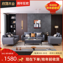 Fabric sofa living room creative Nordic light luxury modern simple technology cloth combination set small apartment three-person sofa