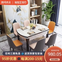  Dining table Household small apartment marble foldable 8-person rectangular round dining table combination modern log retractable