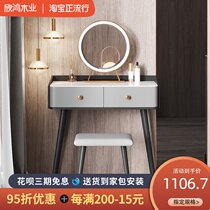  Dresser bedroom modern minimalist makeup table Light luxury ins wind makeup table Net red small apartment small minimalist
