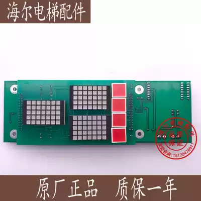 Fulingda elevator outer board MCS-500 outer display panel Original Image Shooting