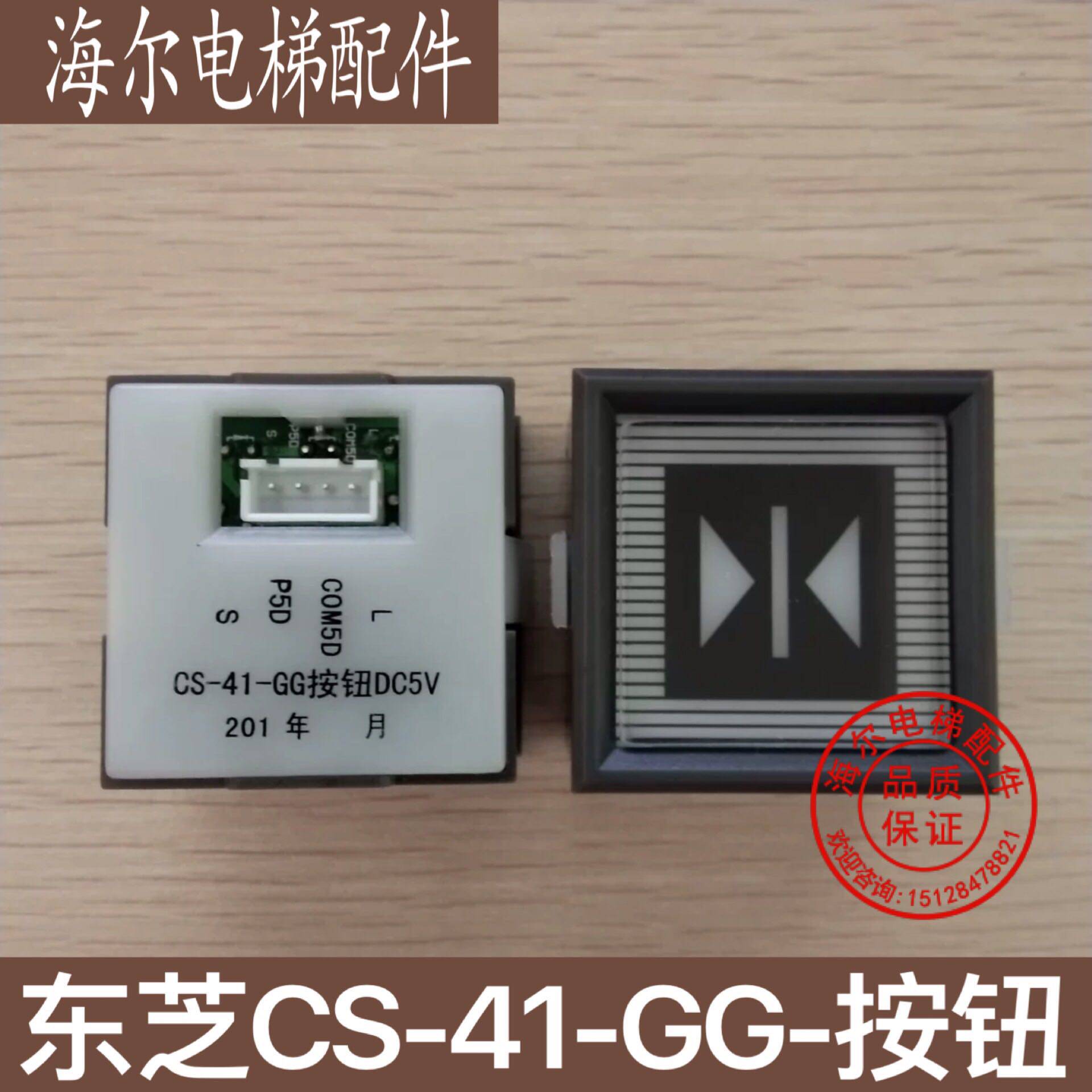 Toshiba Elevator Button Switch Toshiba CS-41-GG CV330 CV330 Button DC5V Original BRAND NEW