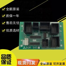Elevator Accessories Mitsubishi Inorganic Room Gate Machine Interface Board DOR-565 Plug-in Board Original quality assurance