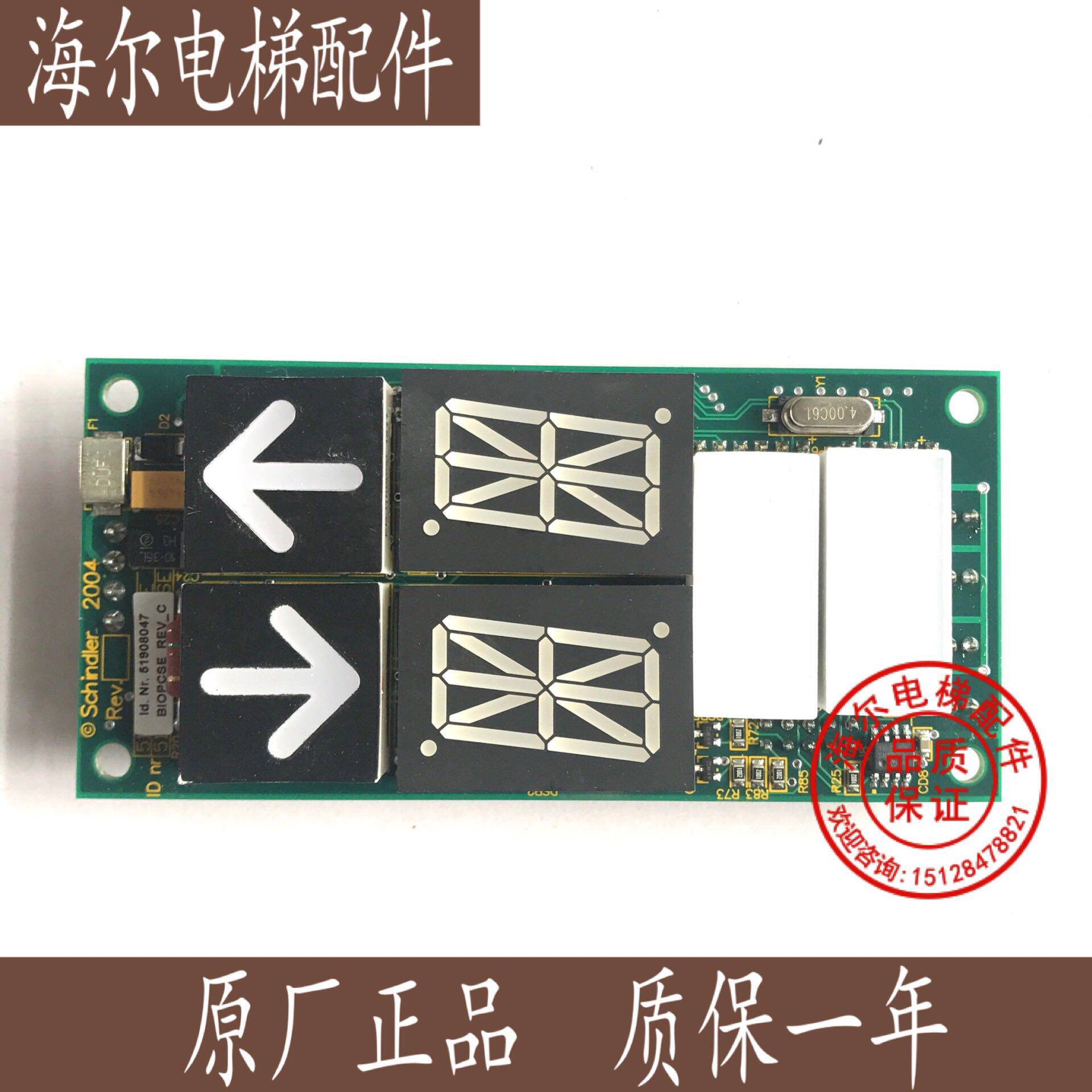 Schindler elevator accessories Schindler 300P Extender ID NR51908047 51916608 Spot sale