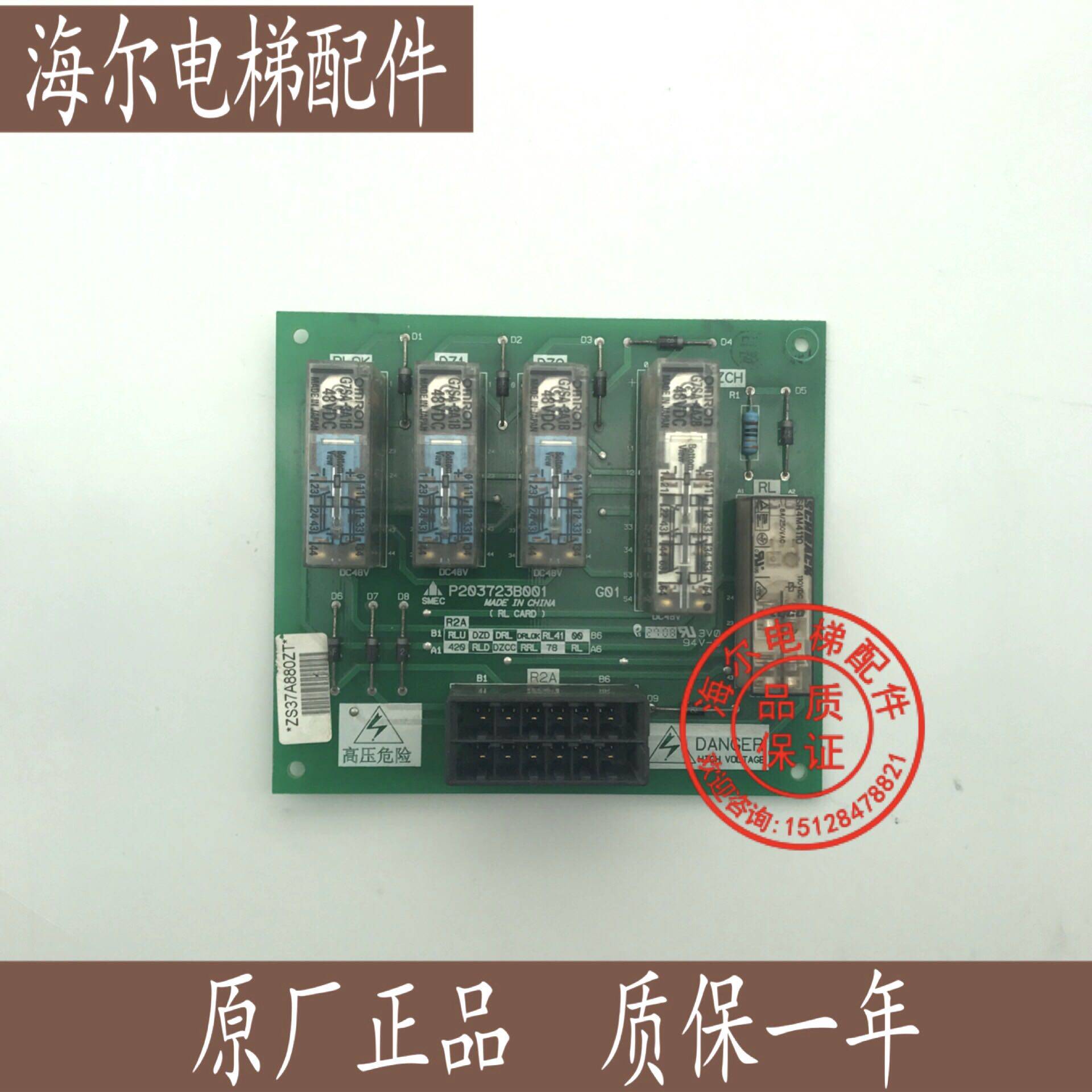 Mitsubishi elevator parts Mitsubishi electronic board P203723B001G01 original imported Mitsubishi relay board