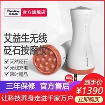 Ai Yisheng Bianstone Wireless Massager Xiaoman Waist Rechargeable Massage Abdomen Kneading Instrument Scraping and Unblocking the Shoulder Neck and Lumbar Body