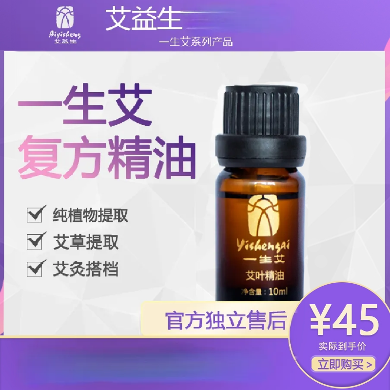 Lifetime wormwood emollient oil compound welcome fragrance essential oil moxibustion smear acupoint massage scraping deep penetration skin