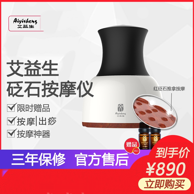 Aiybirth Stone Acupuncture Massage Instrument Plug-in Electrowarm Massage Shoulder neck back scraping and grooming arm pain Size leg coarse