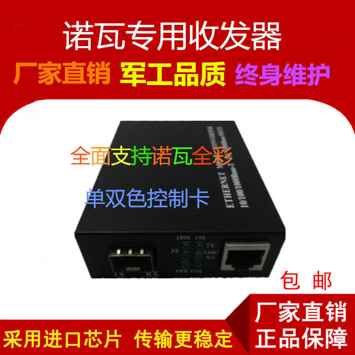 Nova Fiber Optic Transceiver Single Mode Single Fiber CVT320 LED Screen Photoelectric Converter LED Fiber Optic Transceiver