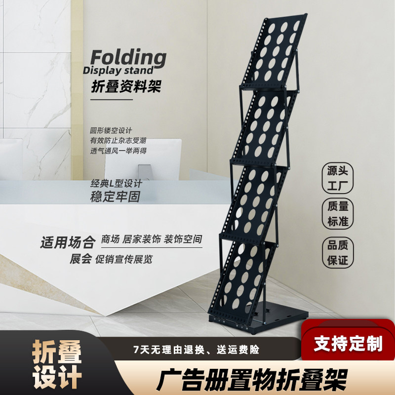 Folding information shelf floor exhibition promotional display picture books Middle bookshelves Newspapers Magazine catalogue shelf Newspapers Magazine-Taobao