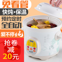 Soup pot fully automatic smart fast electric cooker household ceramic multifunctional mini baby cooking porridge artifact 1