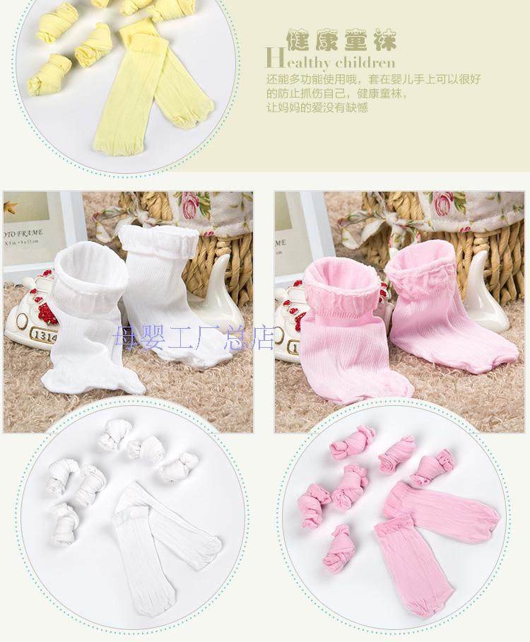 Chaussettes pour bébé - Ref 2110723 Image 10