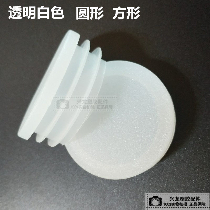 30 30 45 50 60 74 74 pipe resistance flow stopper transparent white round pipe plug pipe lid pipe cap pipe block rubber furniture foot cushion