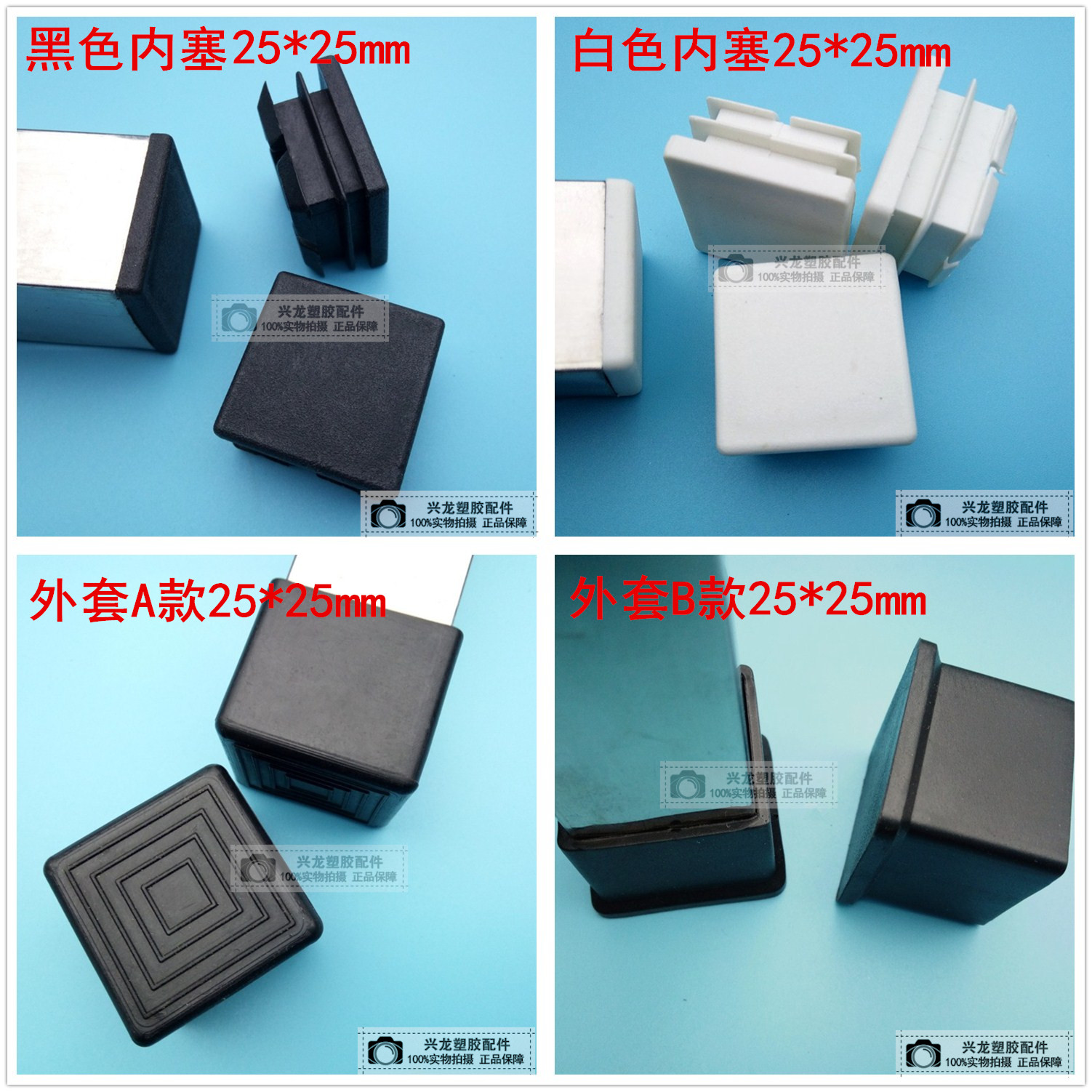 25*25mm square tube choke plug Rubber soft rubber cover jacket Table and chair foot cover Foot non-slip foot pad protective cover